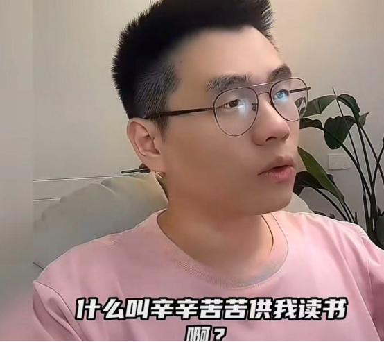 “没钱你们当初就别生我！你们口口声声说辛辛苦苦供我读书啊？你们到底哪里辛苦了？”