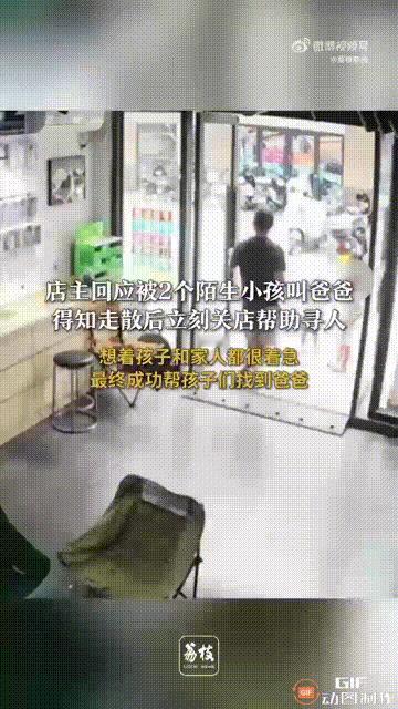 广西桂林一处商场内，一名男子正在自己的店铺里工作时，突然走过来两个孩子，直接开口
