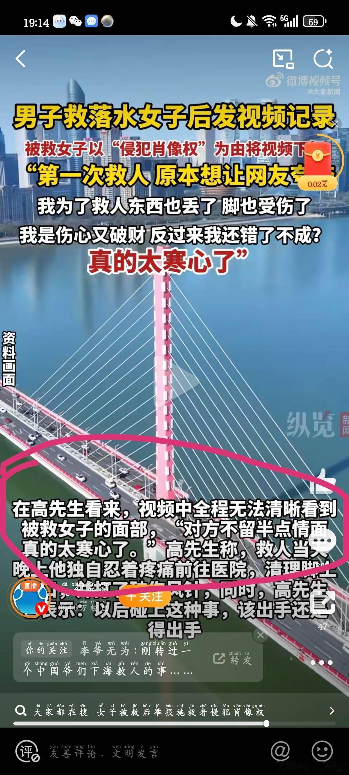 女子被救后举报施救者侵犯肖像权是不是zs的被救了？？所以不愿面对也不愿让别人知道