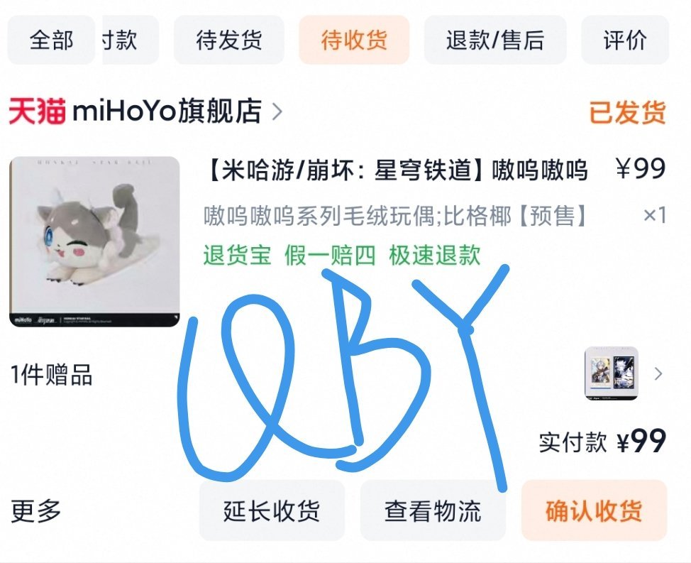 卧槽奇美拉手环发货了​​​