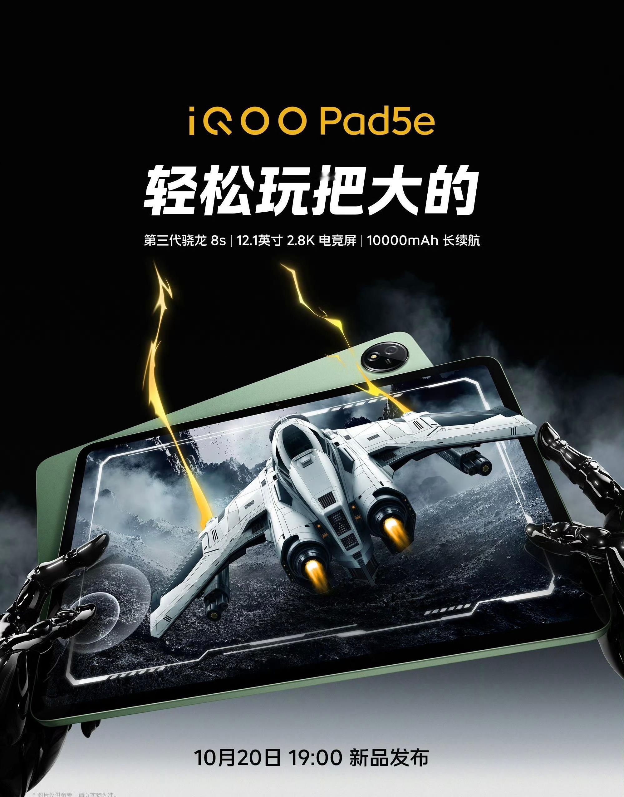 iQOO15新品发布会定档10月20日！另外，iQOO三款IoT新品亮相iQ