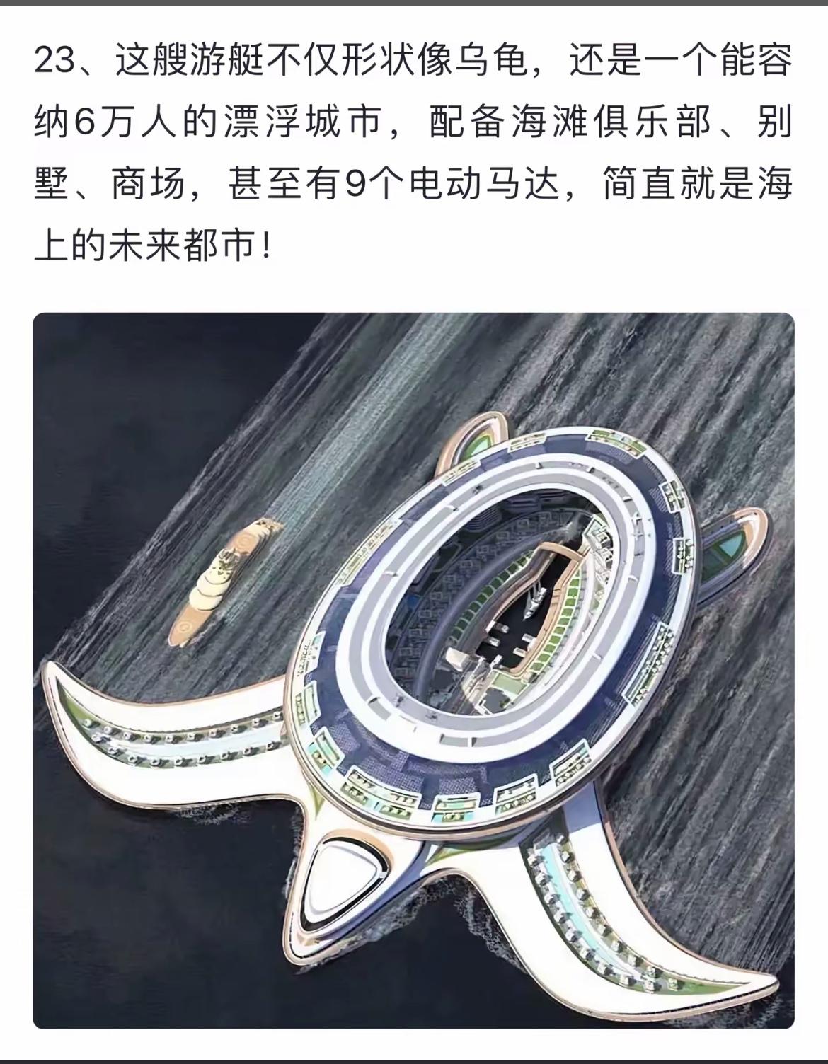 未来都市漂浮城，海上的乌托邦！