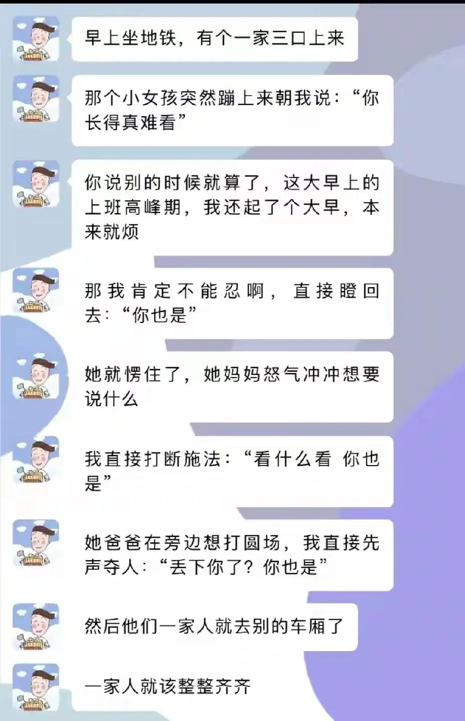 哈哈哈哈哈哈怼的好说实话突然感觉乳腺都通了[捂脸哭]