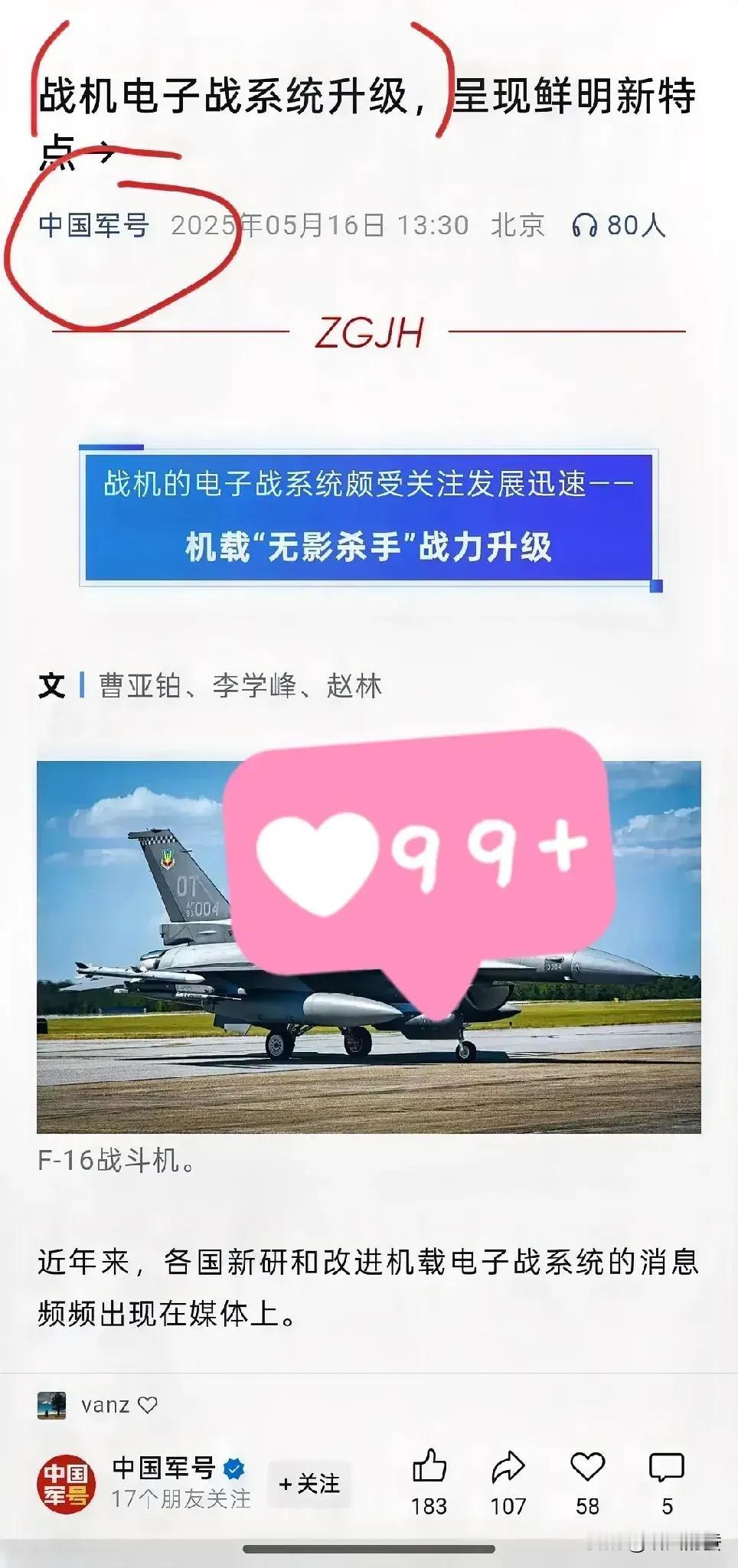 电子战，真好看，但你看不见。老美胡诌造概念，龙哥默默去实现，巴铁全程