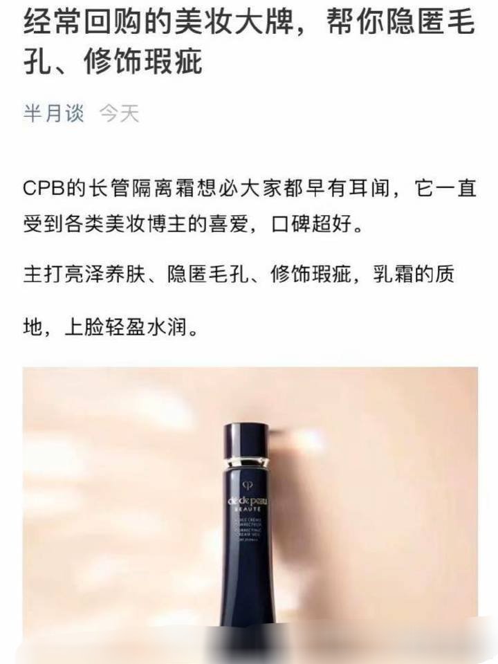 半月谈小编居然是个浓妆艳抹的姑娘。​​​