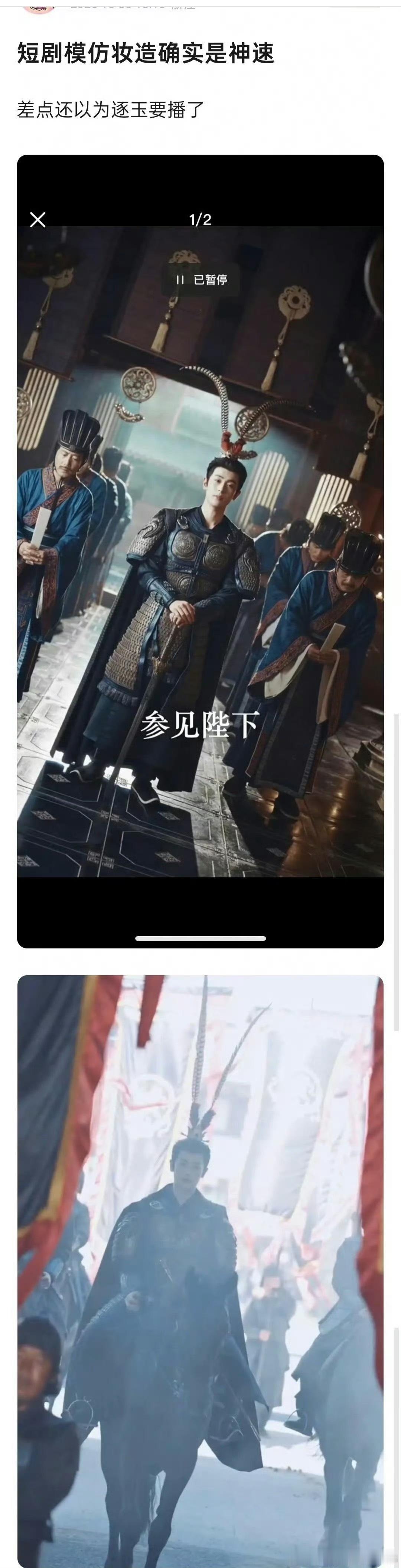 这模仿逐玉模仿的也太抽象了吧…[doge]​​​