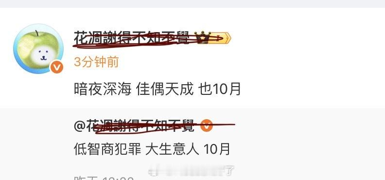 网传任嘉伦的《佳偶天成》10月份播，大家压扑还是爆？​​​