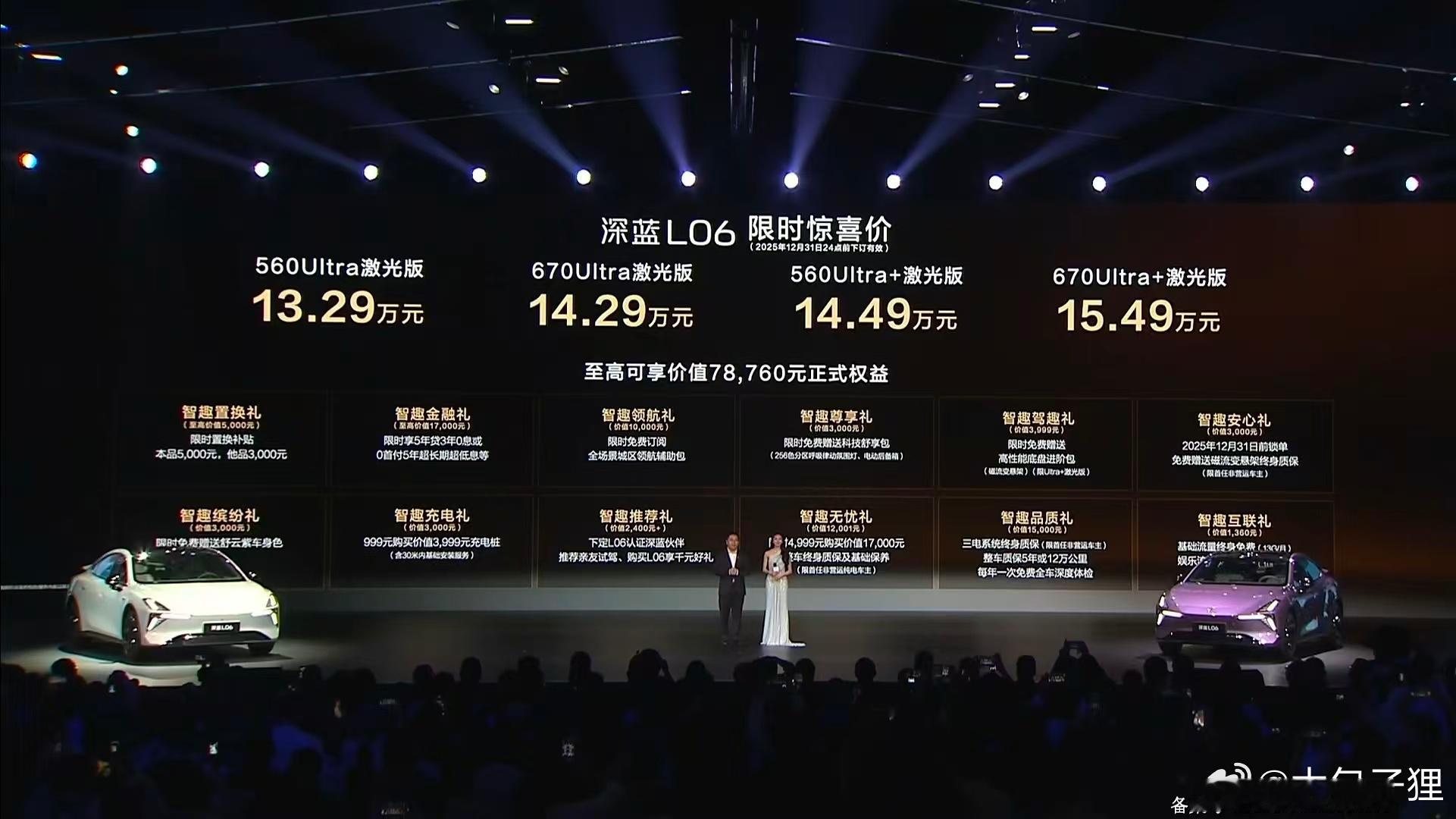 地平线HSD的第一波量产已经来了！今晚，深蓝L06正式发布了，标配了HSD300