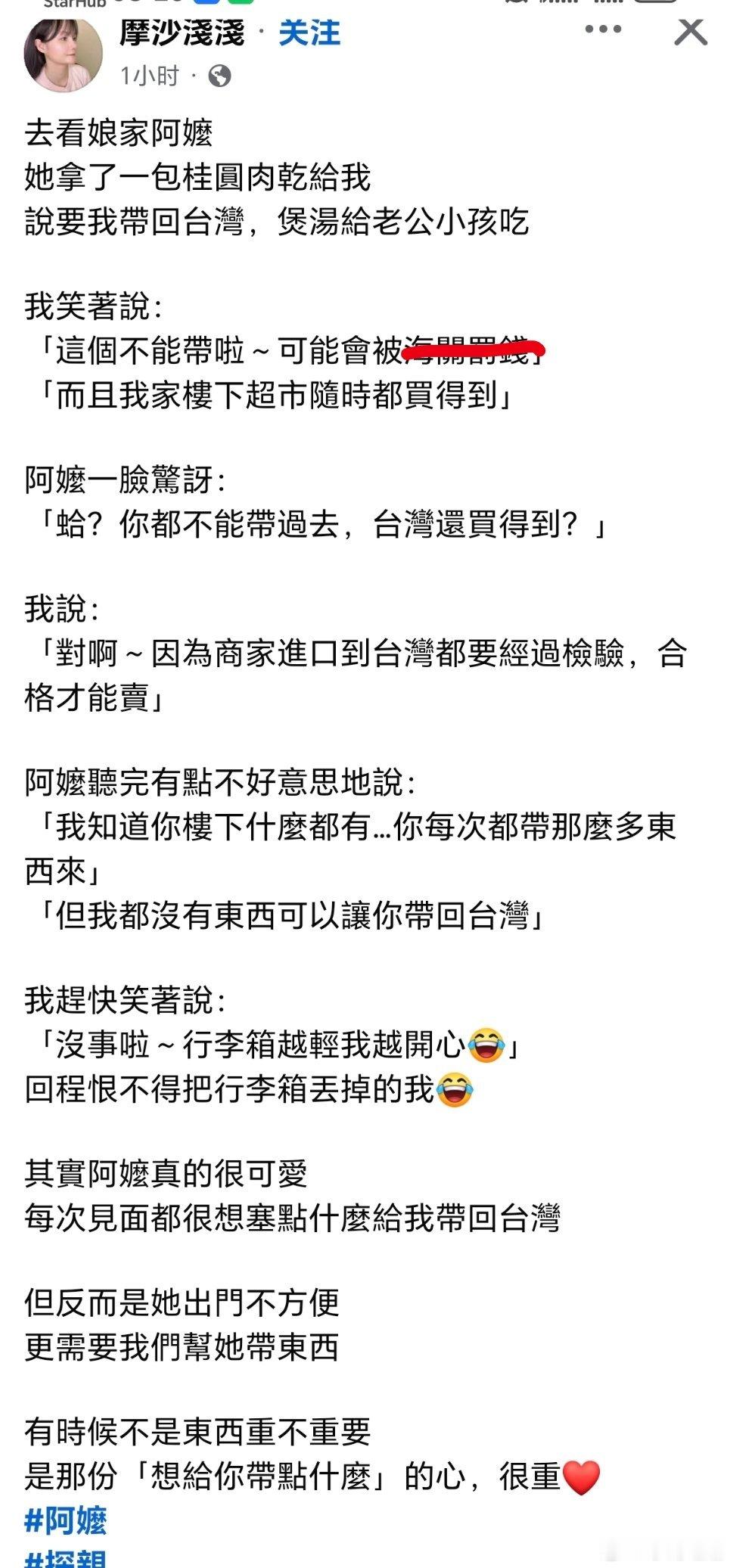 台湾蛙配老蛙蛙配为了舔没少黑牠家人收货地址不该成为被歧视的理由