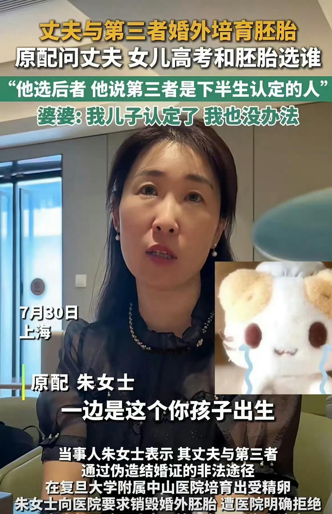 天理难容！结婚20年，原配肺癌四次手术还在休养期，丈夫转头和94年小三伪造结婚