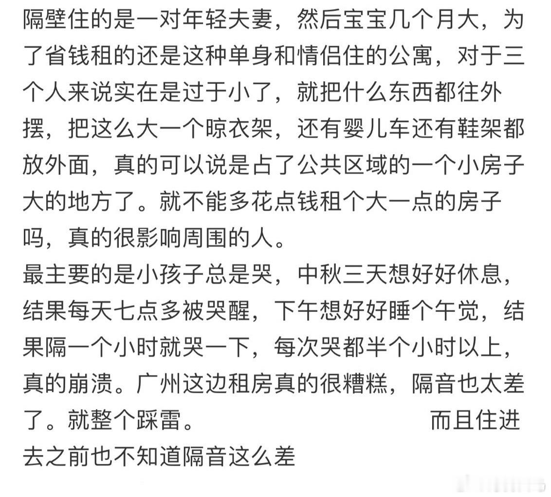 隔壁年轻夫妻为了省钱带宝宝住单身公寓第一次见地铁户型的家