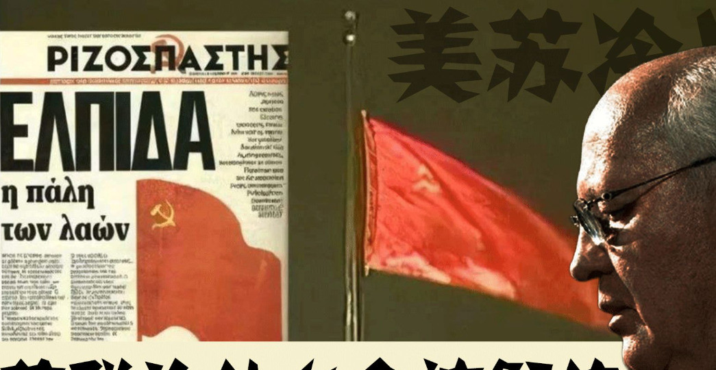 美国新冷战为啥搞不垮中国---美