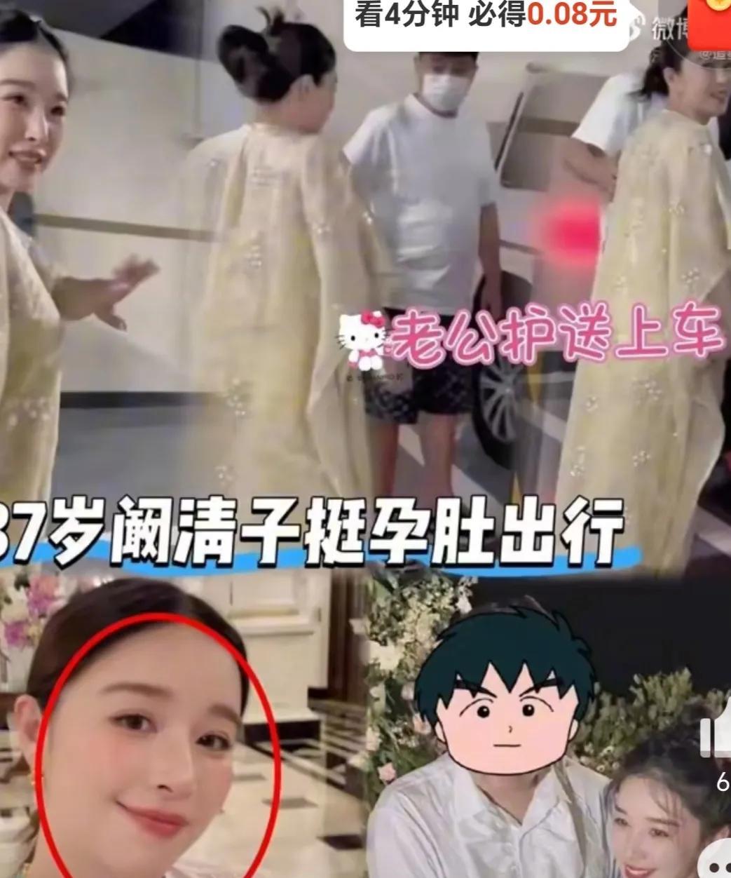 阚清子都快生了，纪凌尘还在演傻子！真的是有福之女不进无福之门！近日阚清子亮相，一