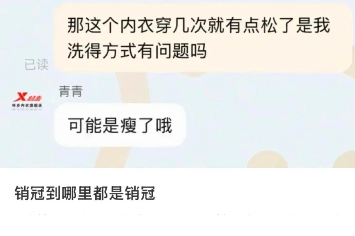 能做到销冠都是有原因的……​​​