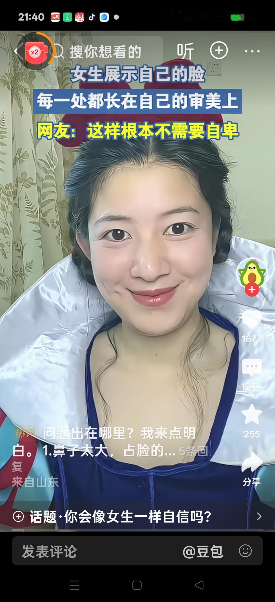 女生展示自己的脸：每一处都长在自己的审美上。网友说：五官确实都不错，就是凑在一起