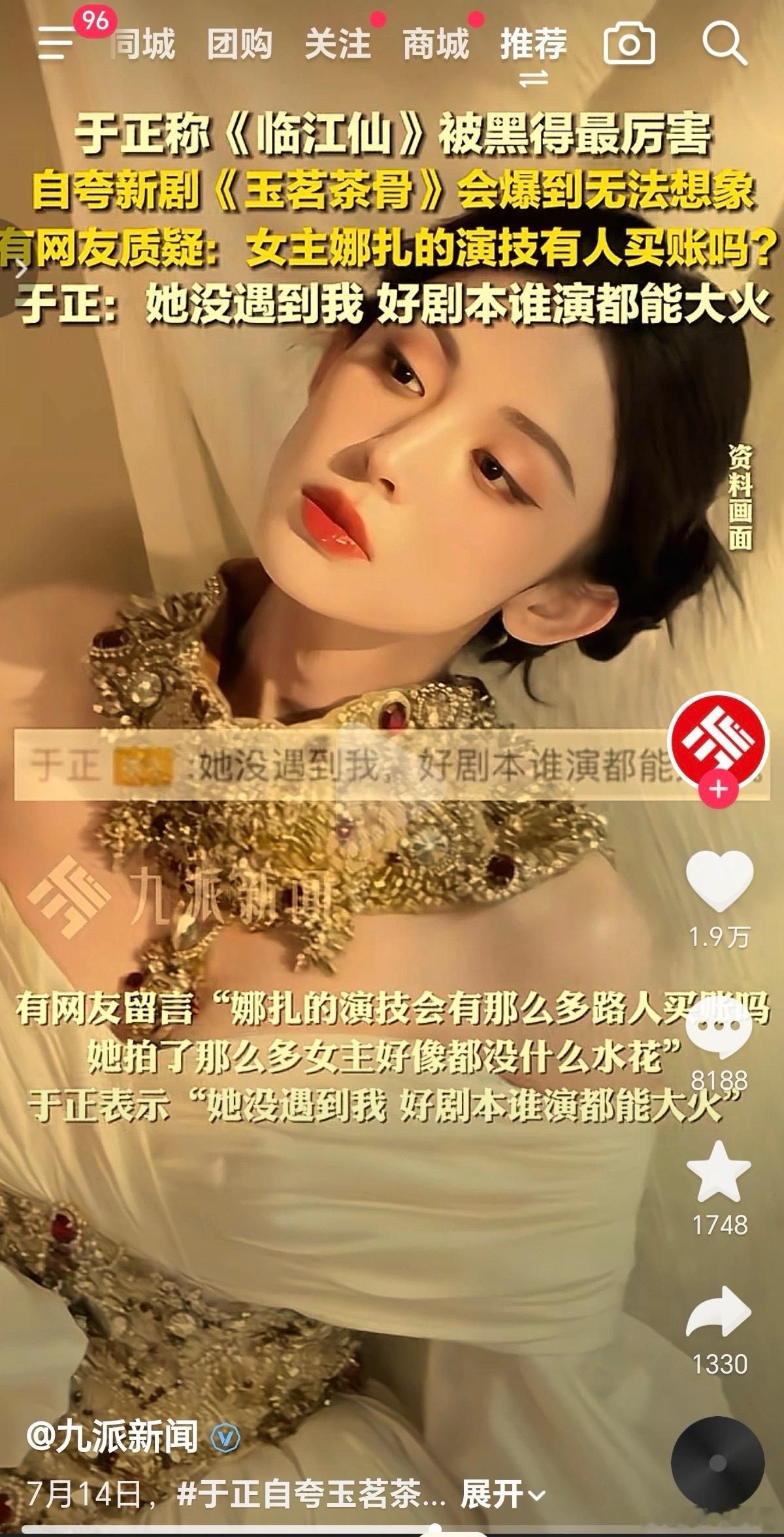哈哈哈哈哈，于正真是爆到无法无天了[笑着哭][笑着哭][笑着哭][笑cry