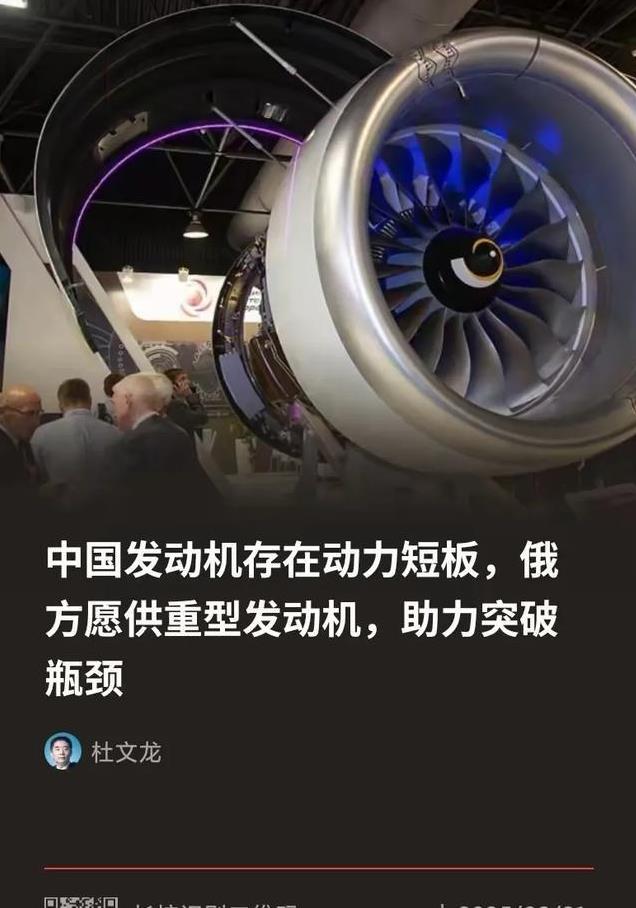 俄方为什么会突破限制向中方供重型发动机？因为俄方清楚，所谓的中国发动机存在动力