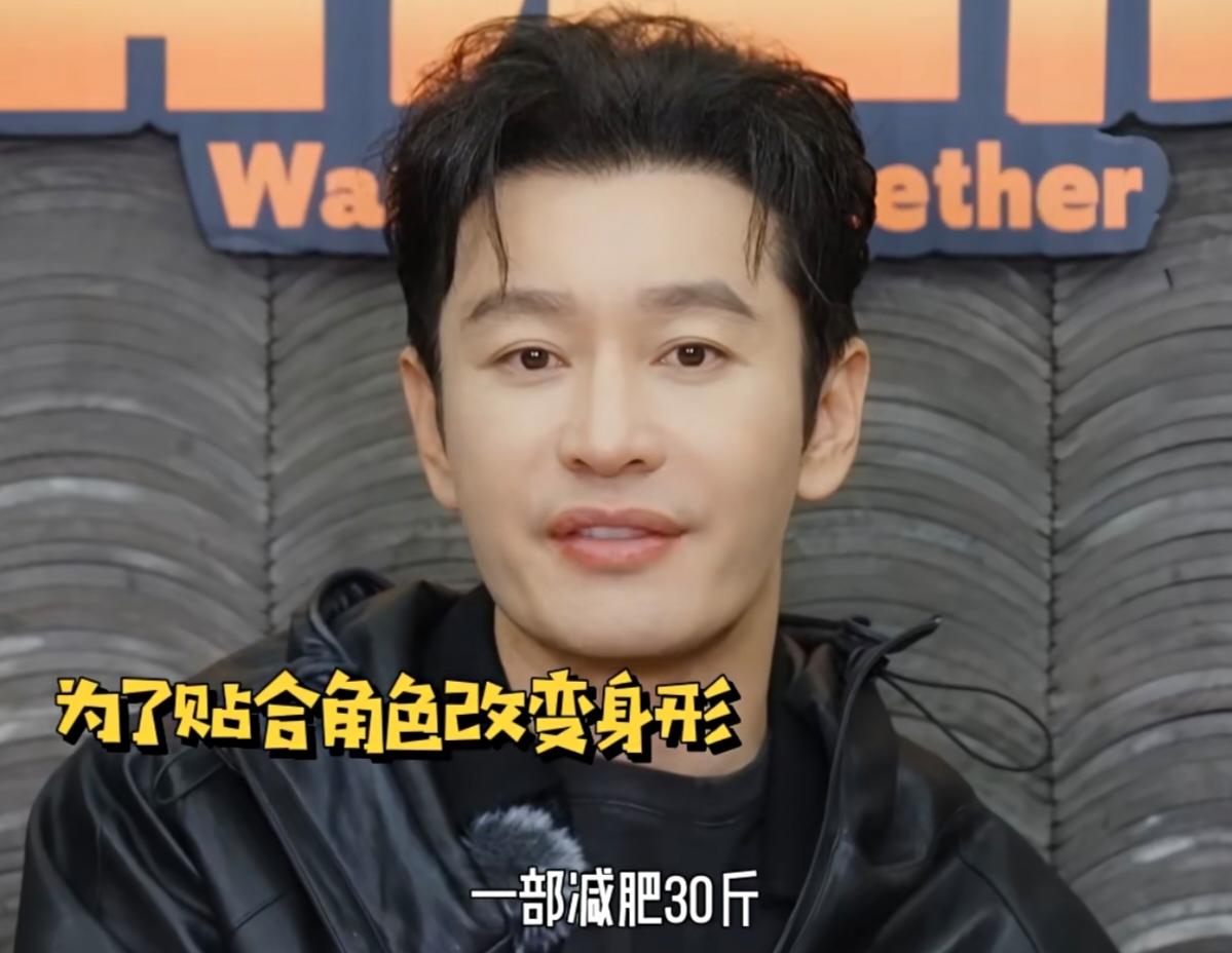 黄晓明自爆拍戏控制体重，说:“我连续两年一部减肥30斤，一部增肥40斤，我说的都