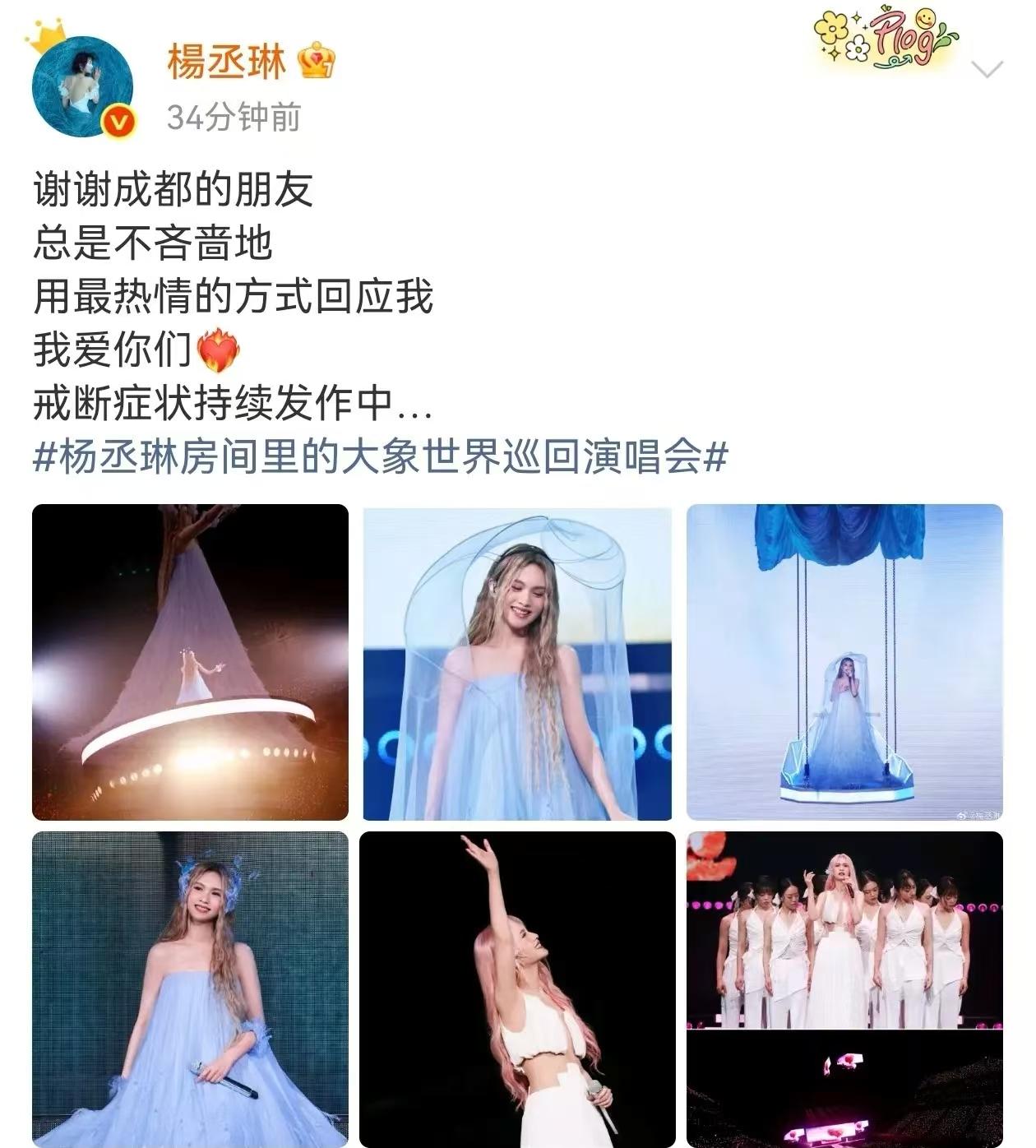 杨丞琳，终于敢说自己是“合格人妻”了！3月30日，杨丞琳一句话冲上热搜：“自