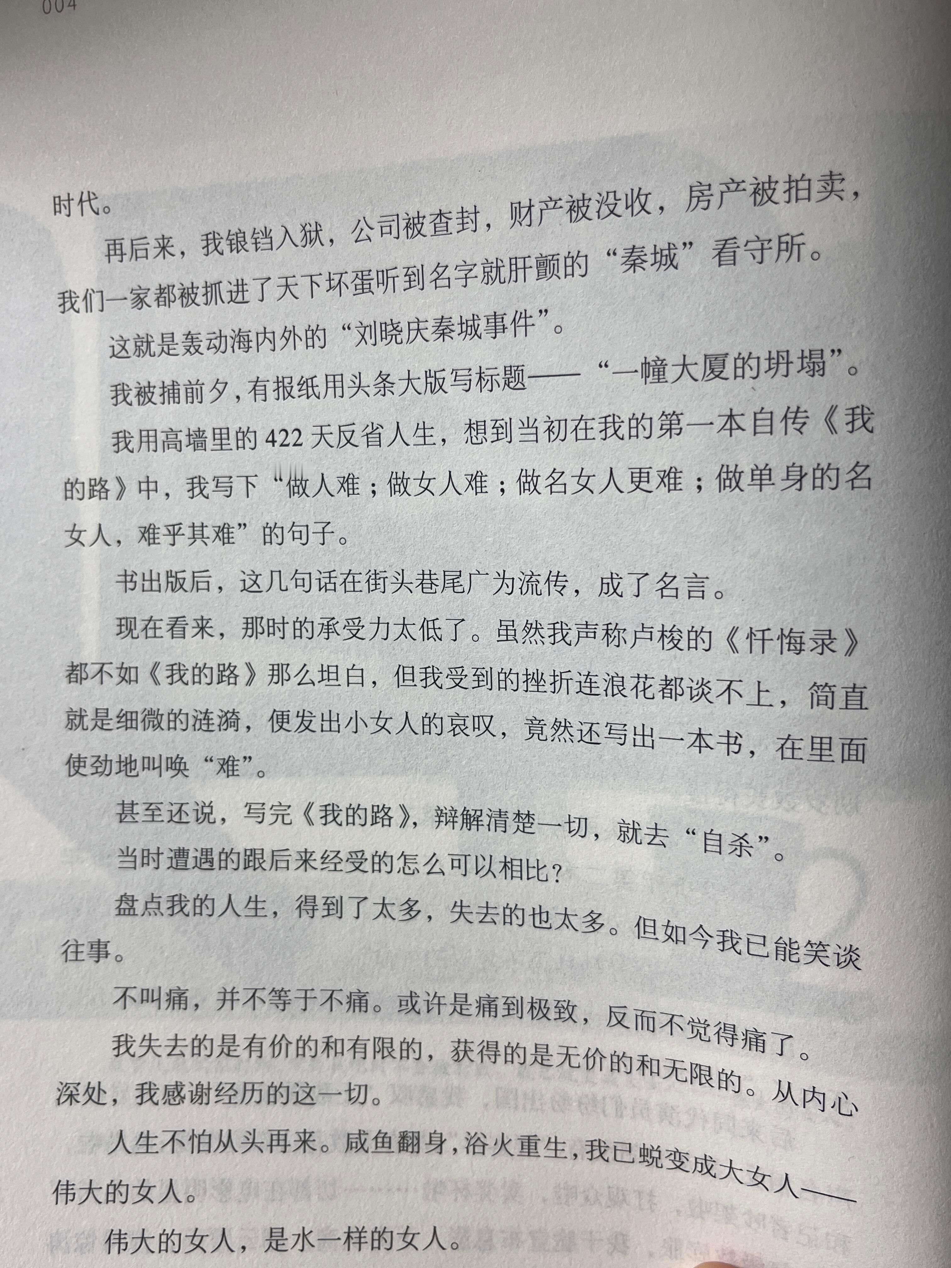 宋丹丹原来引用的是庆奶名言啊