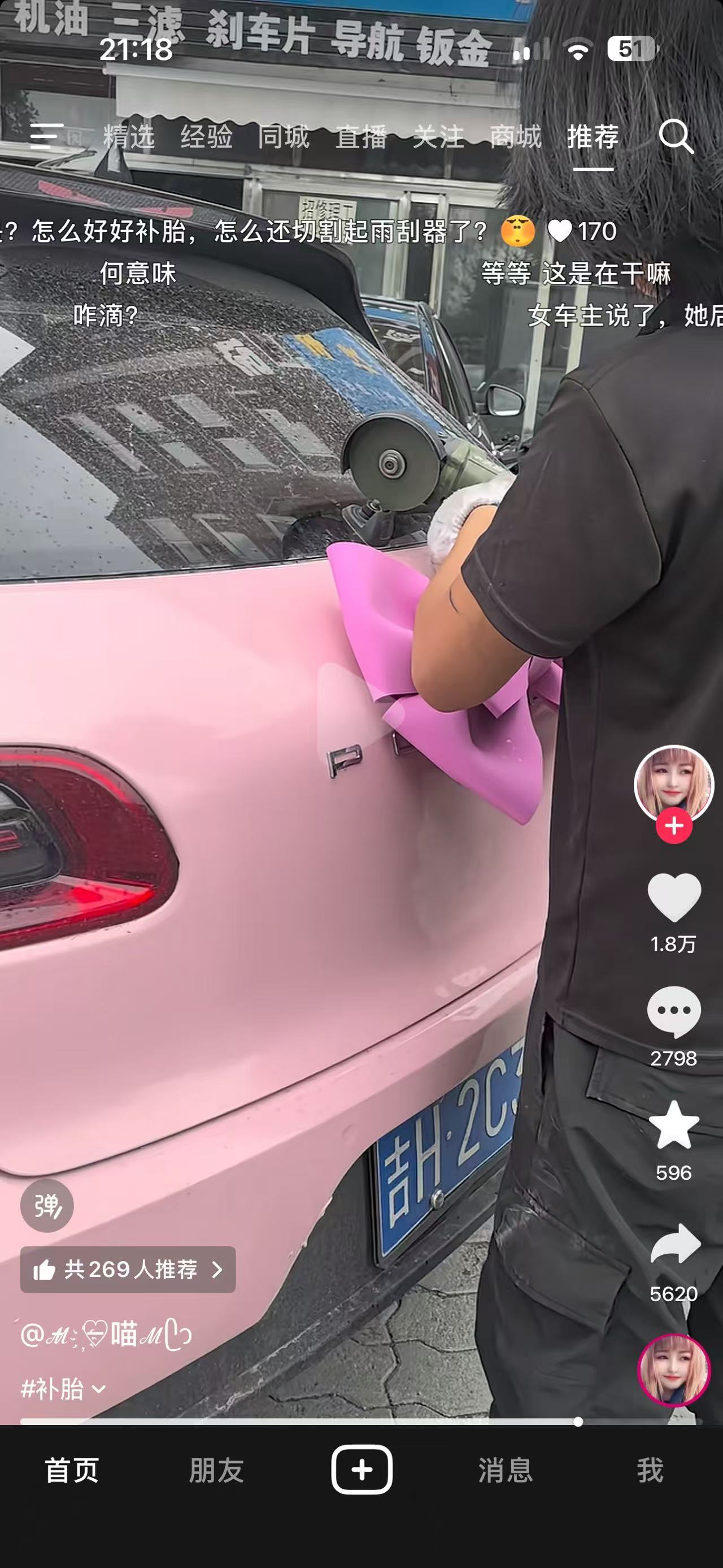 何意味？