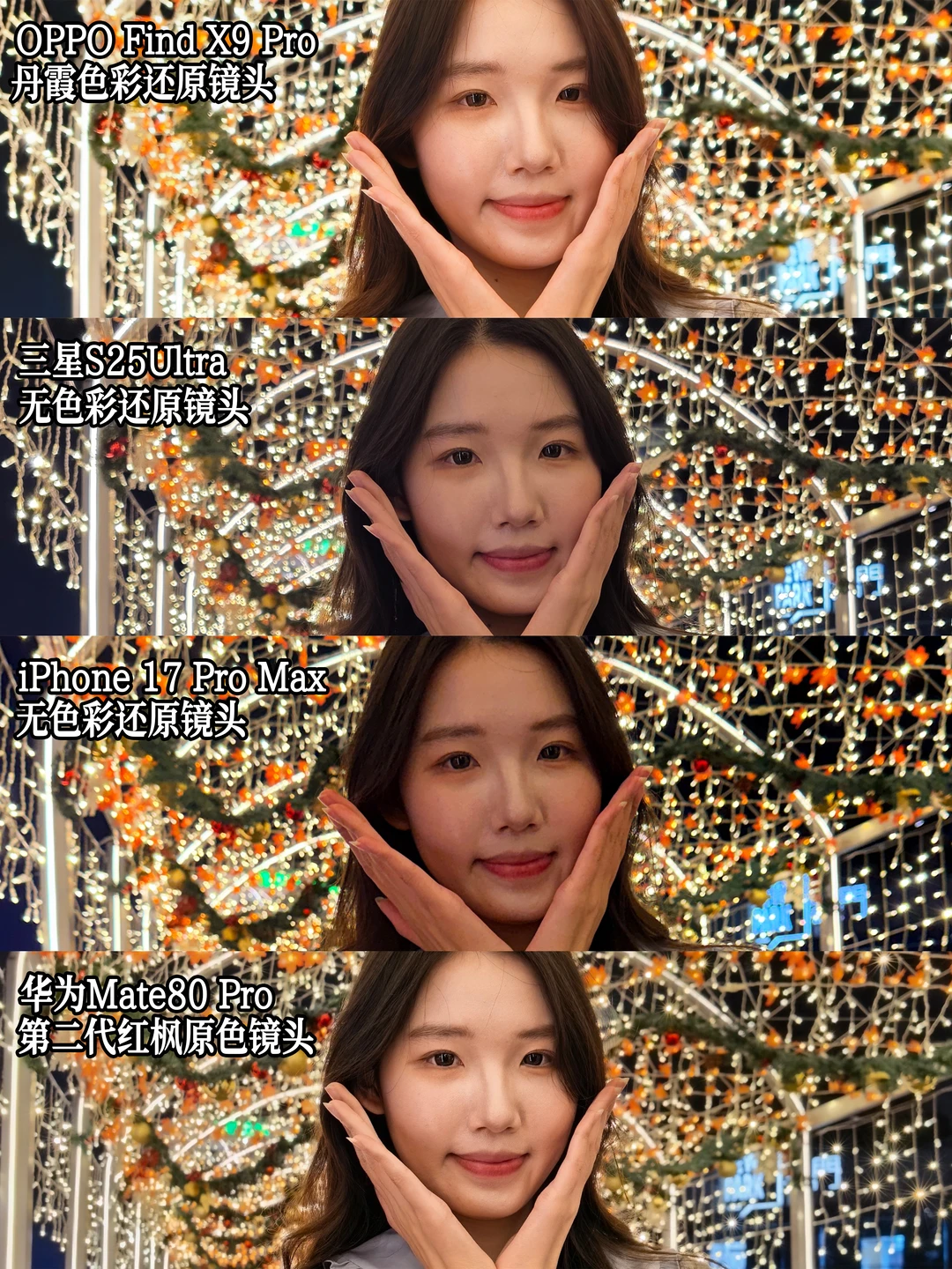 苹果三星华为OPPO拍人像，差距有点大呀