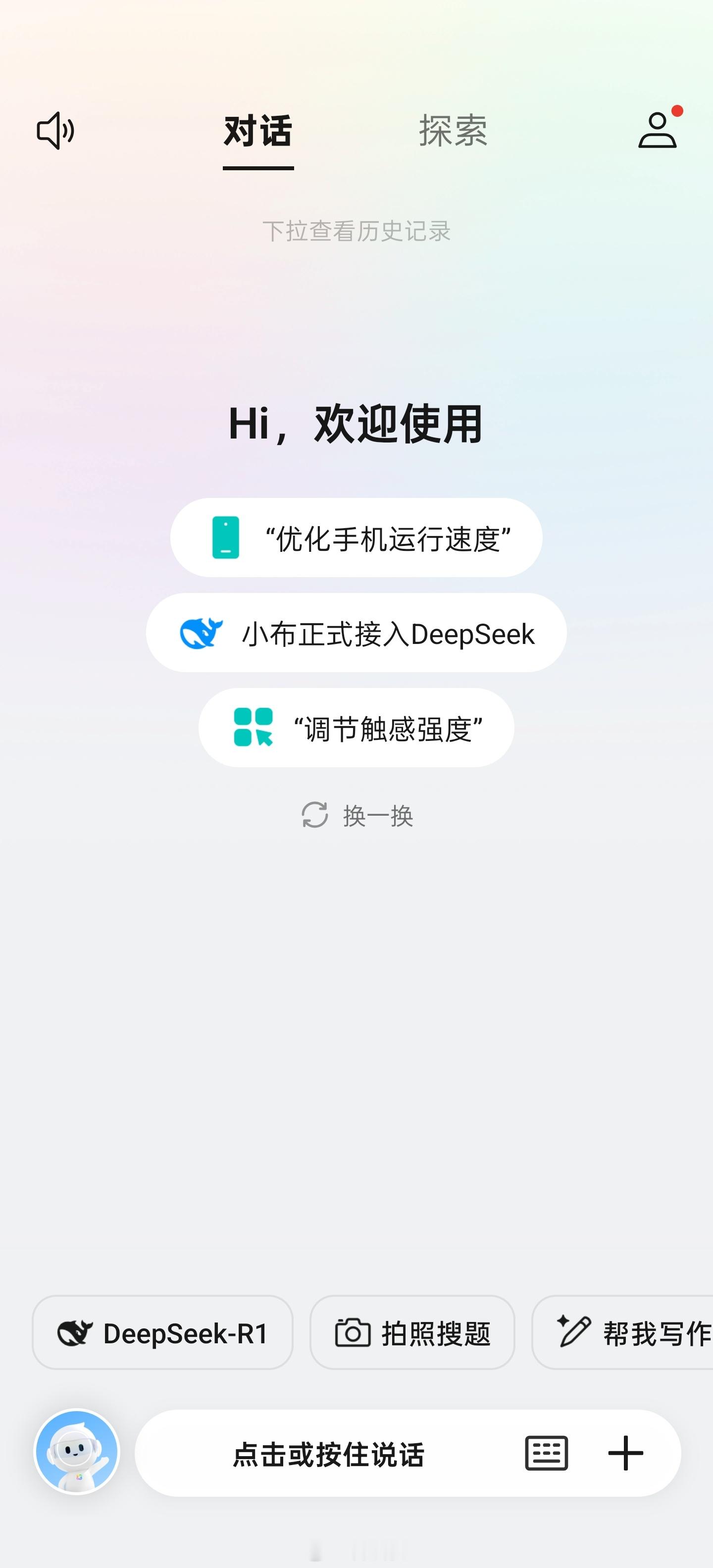 ColorOS系统的小布助手正式接入满血版DeepSeek了，我上来就贴脸开大问