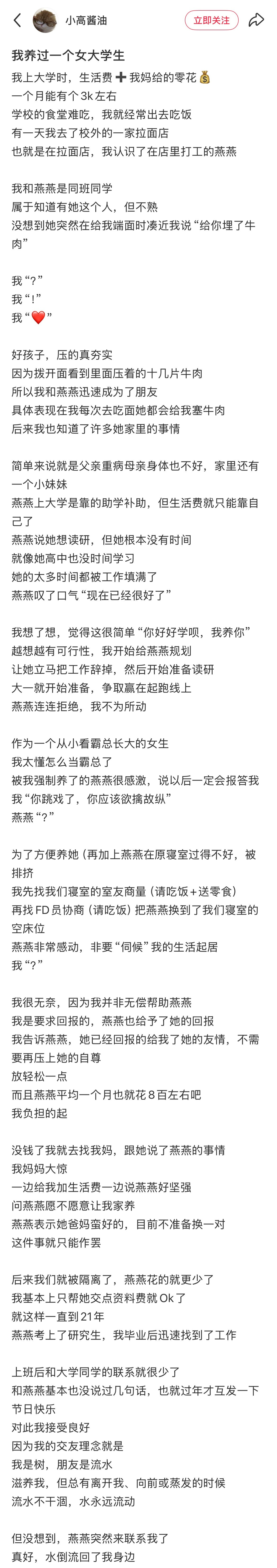 这就是女孩子之间的友谊，真好啊 ​​​
