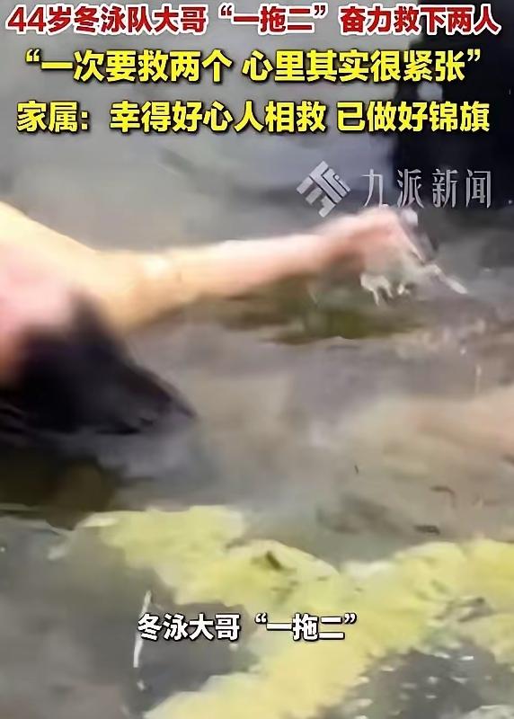 安徽44岁冬泳大哥救人，刚到岸边却陷入绝境，这一步太揪心！真的看哭了！安徽