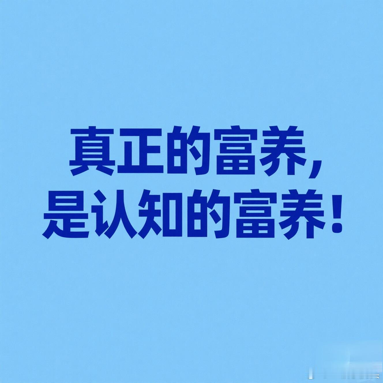 妈妈的眼界托住了孩子的一生妈妈的认知，决定孩子成长的天花板，母亲节更要感谢母亲的