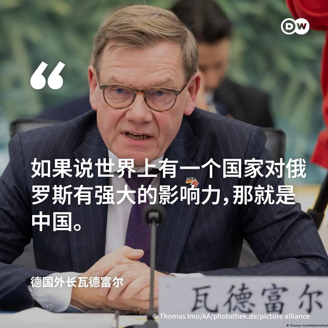 德国之声昨晚（12月8日晚）报道：“德国外长敦促中国帮助结束俄乌战争。德国外长瓦