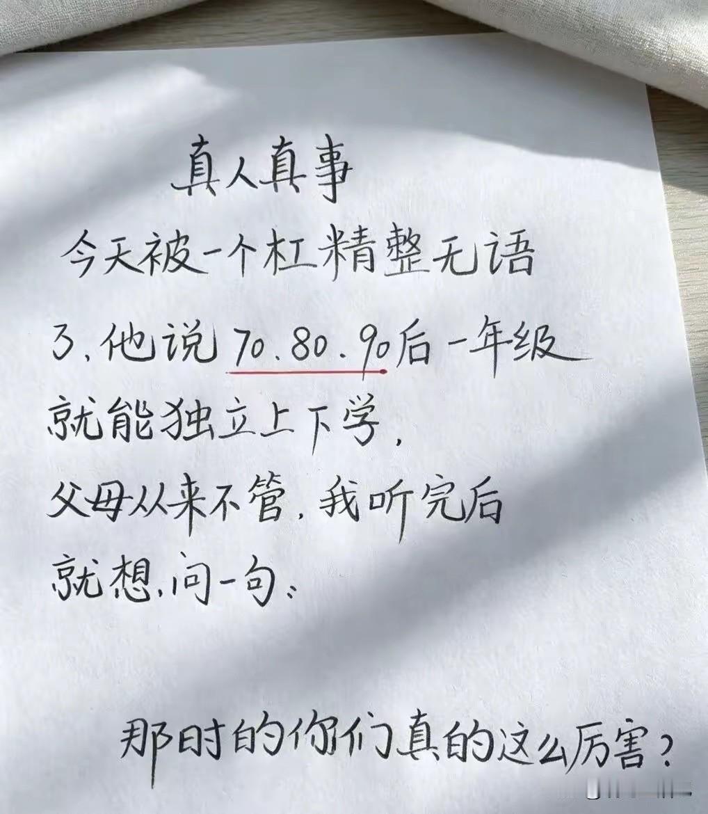 我读书的时候，父母都没去过学校半步[捂脸哭]