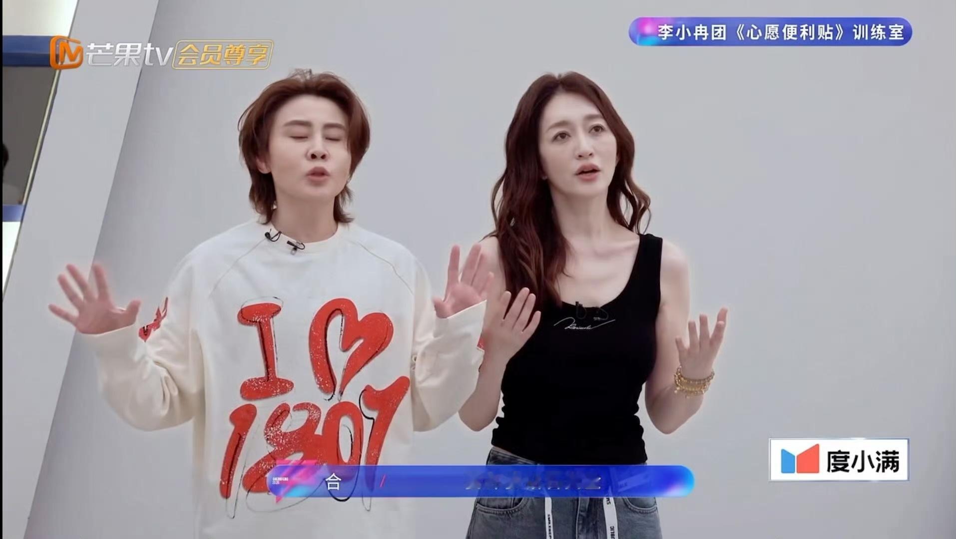 李小冉肉眼可见的越来越累好了好了不要折磨我姐了，她肉眼可见的要没电了姐50了让冉