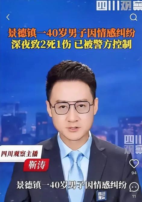 惊爆！景德镇一桩血案令人唏嘘不已！40岁姐夫与二十几岁妻妹偷偷相恋，直接搅黄姐