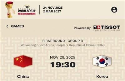 中国男篮11月28日五棵松迎战韩国！周琦曾凡博领衔亚洲杯PLUS阵容