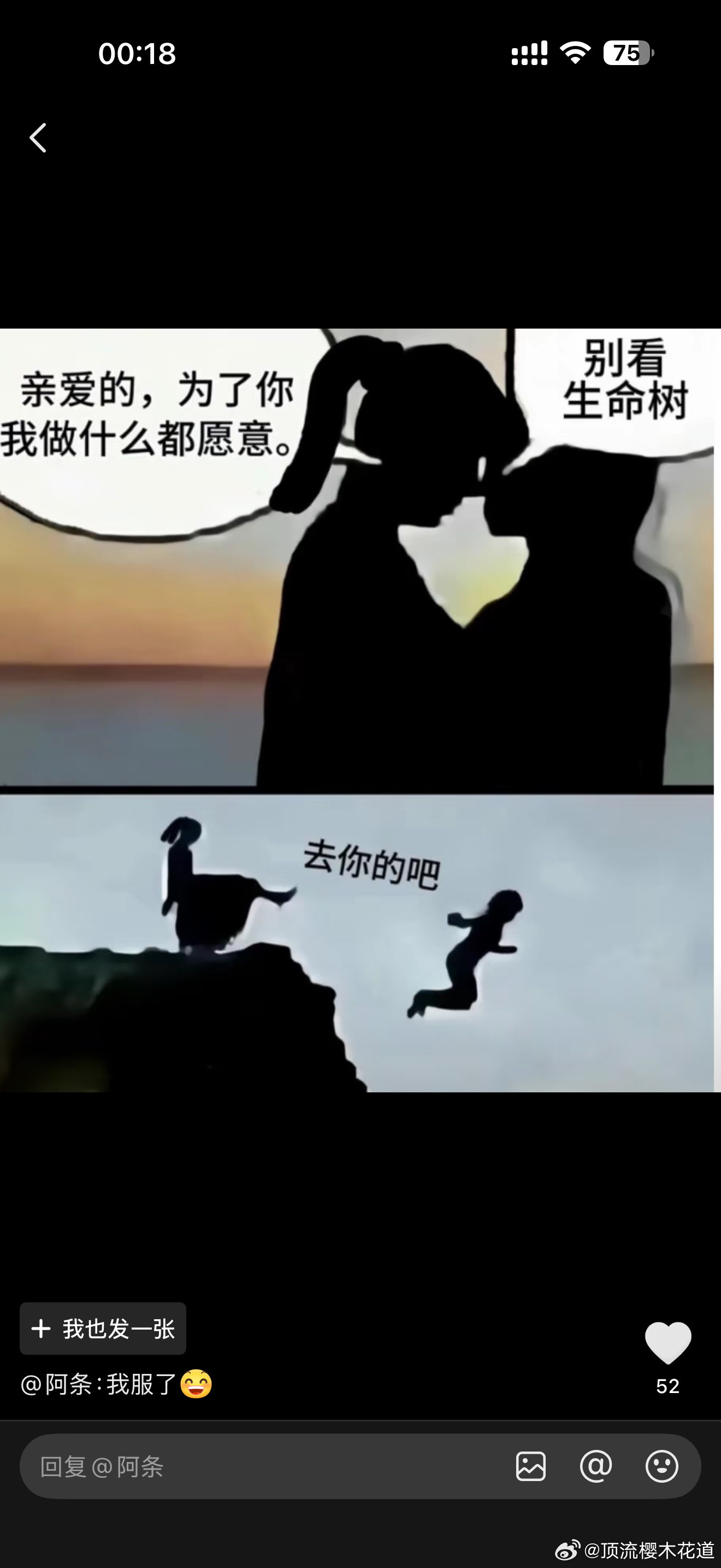 ，怎么这么好笑，粉丝怎么怎么会找图啊