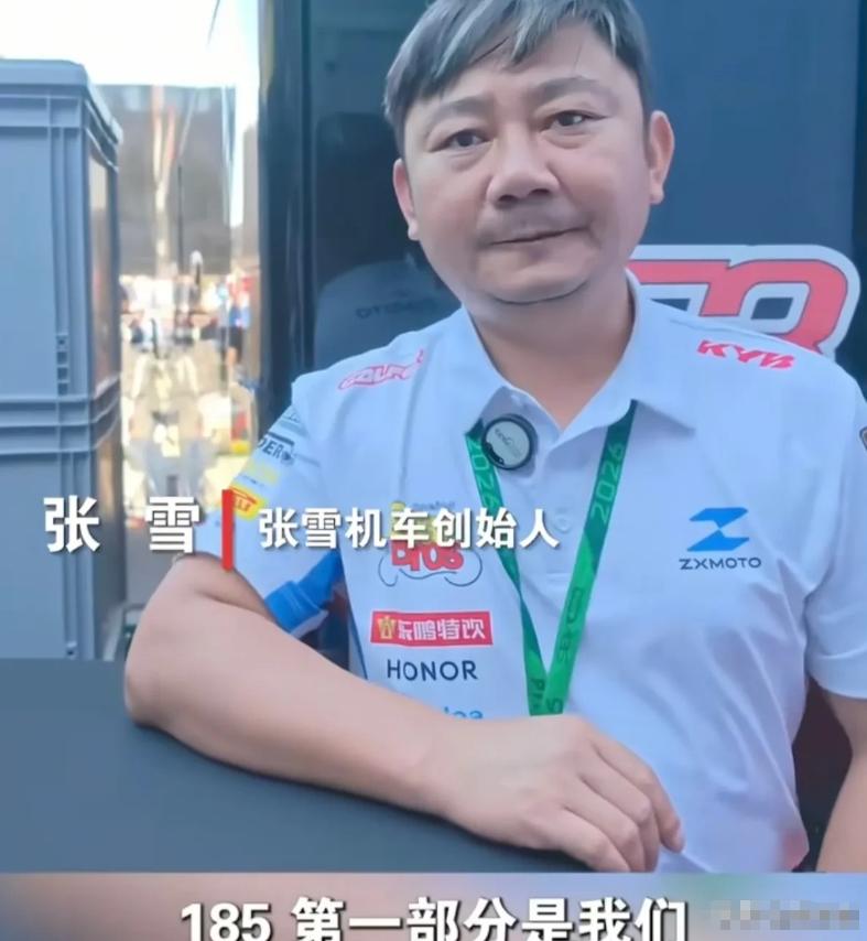 张雪没有什么遮掩，这一次意大利观赛团的确没有一线员工，更多的是研发团队，大概15