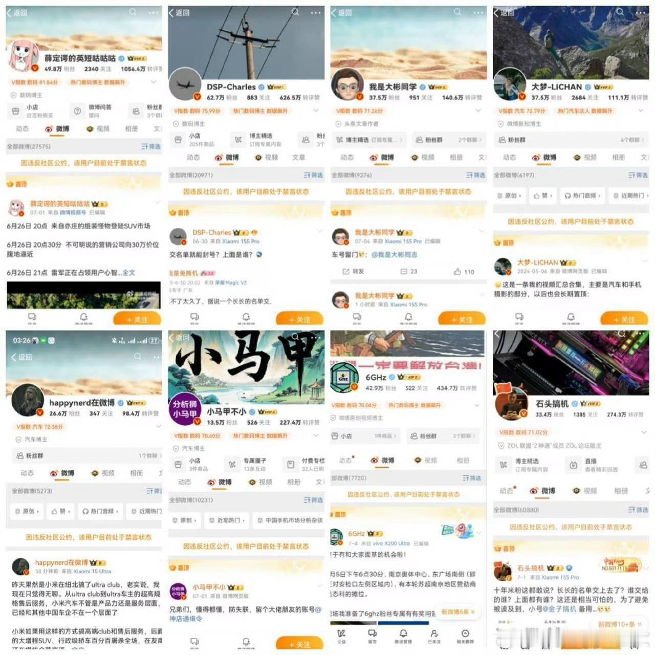 [滑稽笑]该来的总会来，粗粮系博主集体噤声。​​​