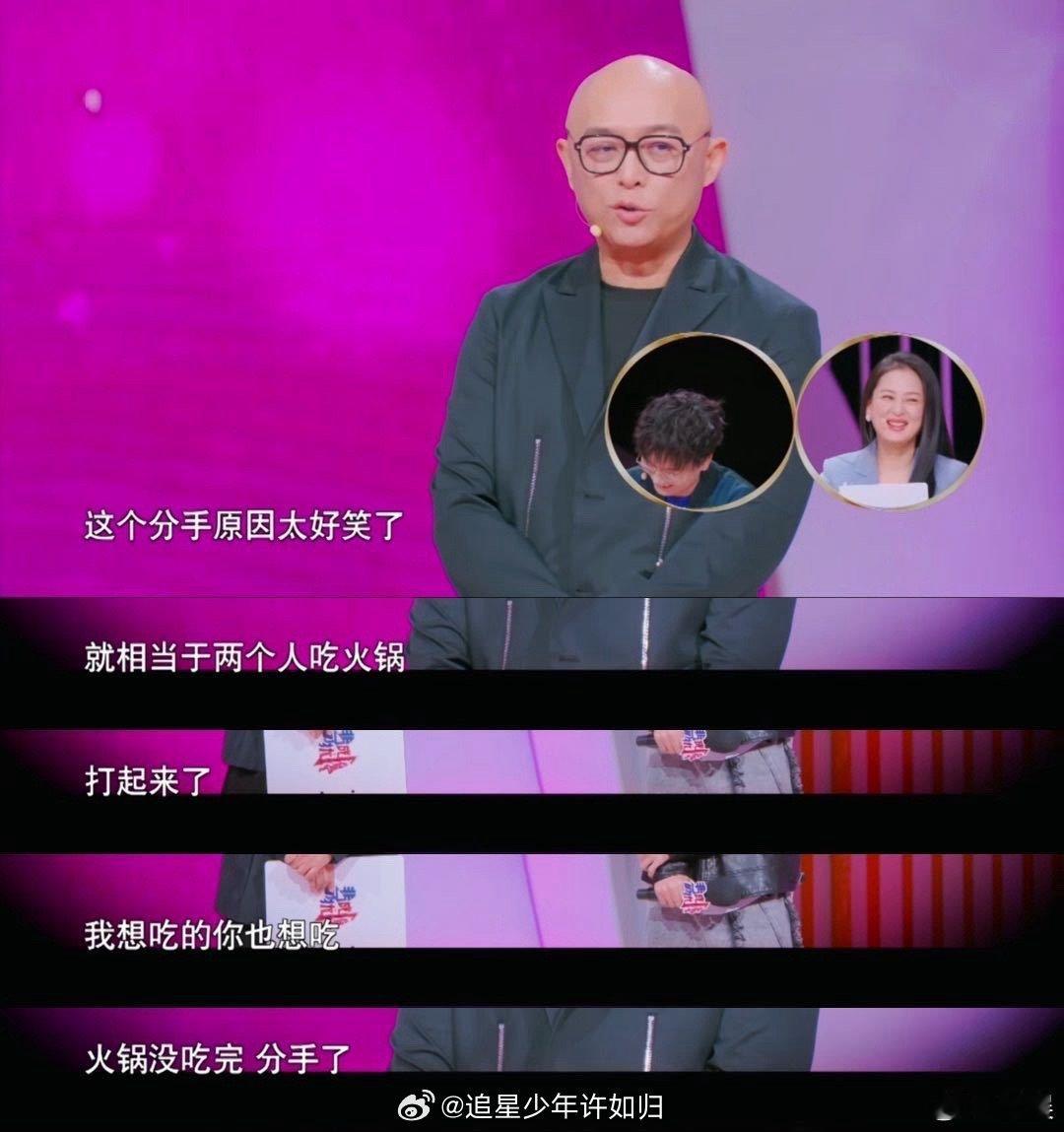 非诚勿扰奇葩分手理由大赏当代爱情新哲学：合不合得来，唱一首就知道。扛得过异地恋