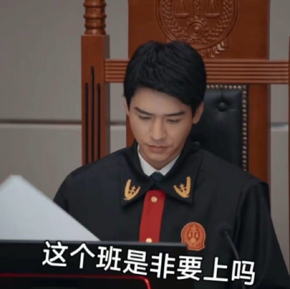 龚俊新剧活人感拉满家事法庭龚俊演的沈谢秩，简直是职场人真实写照。遇到奇葩家人争