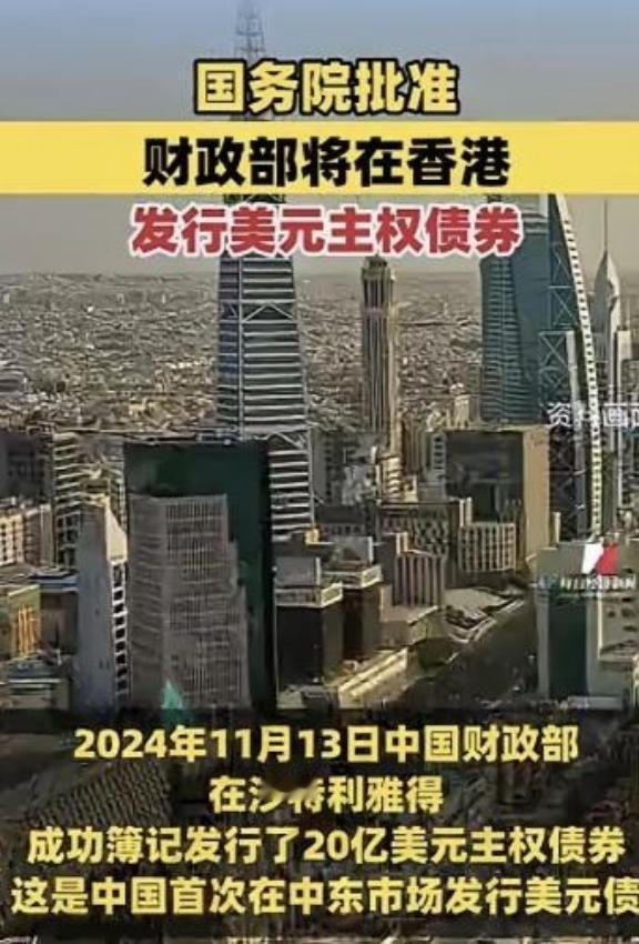 美国曾欠中国钱，给中国打了欠条，现在中国让美国还钱，美国还不起，中国把这个欠条卖