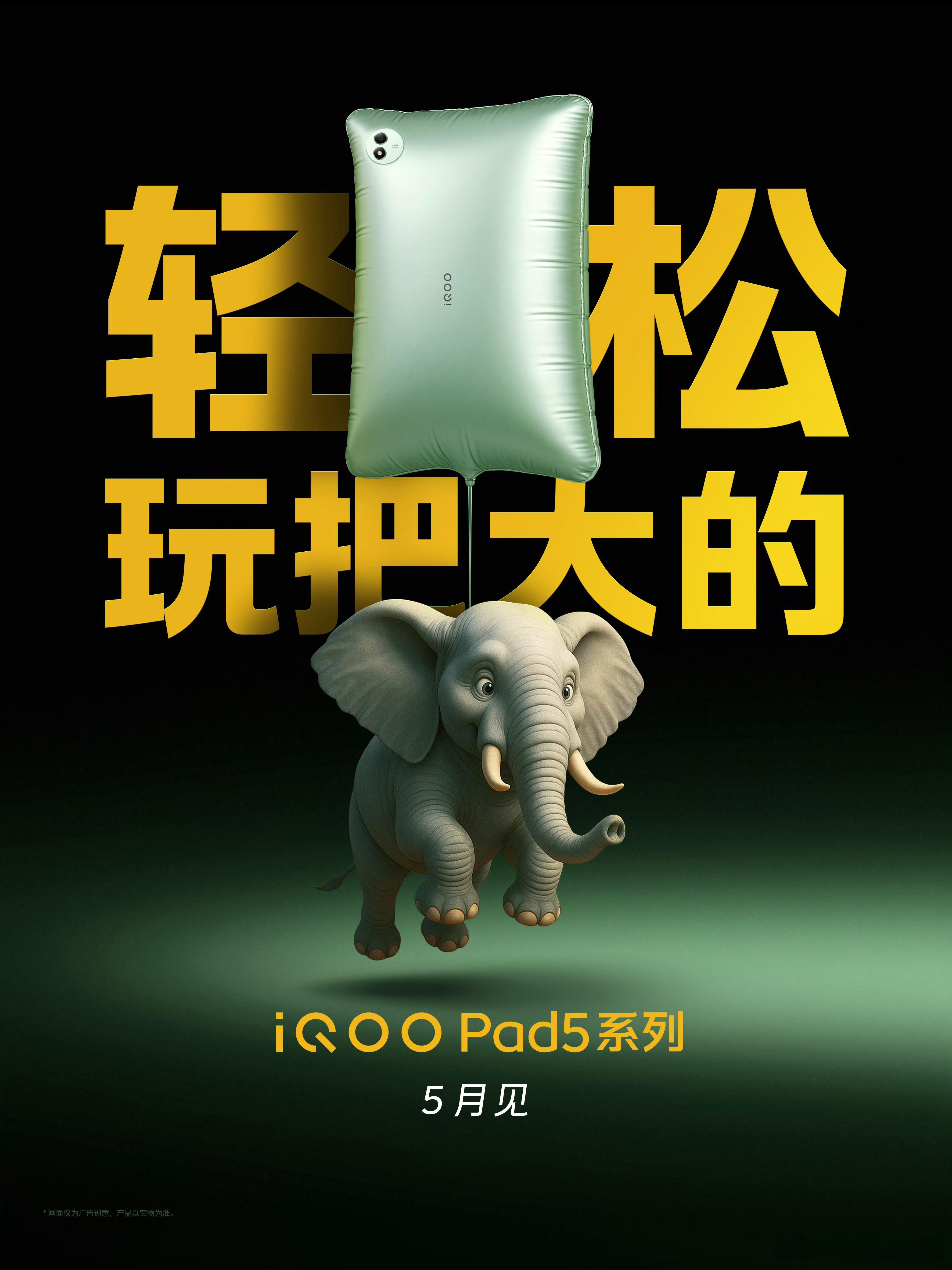 iQOOPad直接是5，跳过了3和4，和iQOONeo10Pro+一起发布
