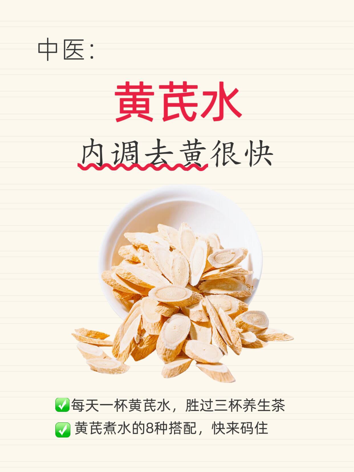 黄黑皮必看❗熬夜脸黄喝这个，内调去黄很猛​​​