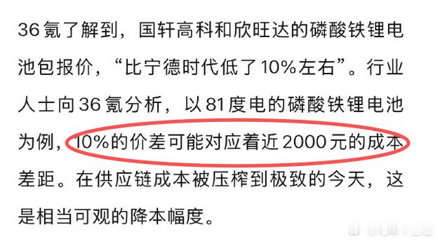 看到不少人在聊问界电池供应商引入国轩的事儿，其实算是正常吧，降本增效。...