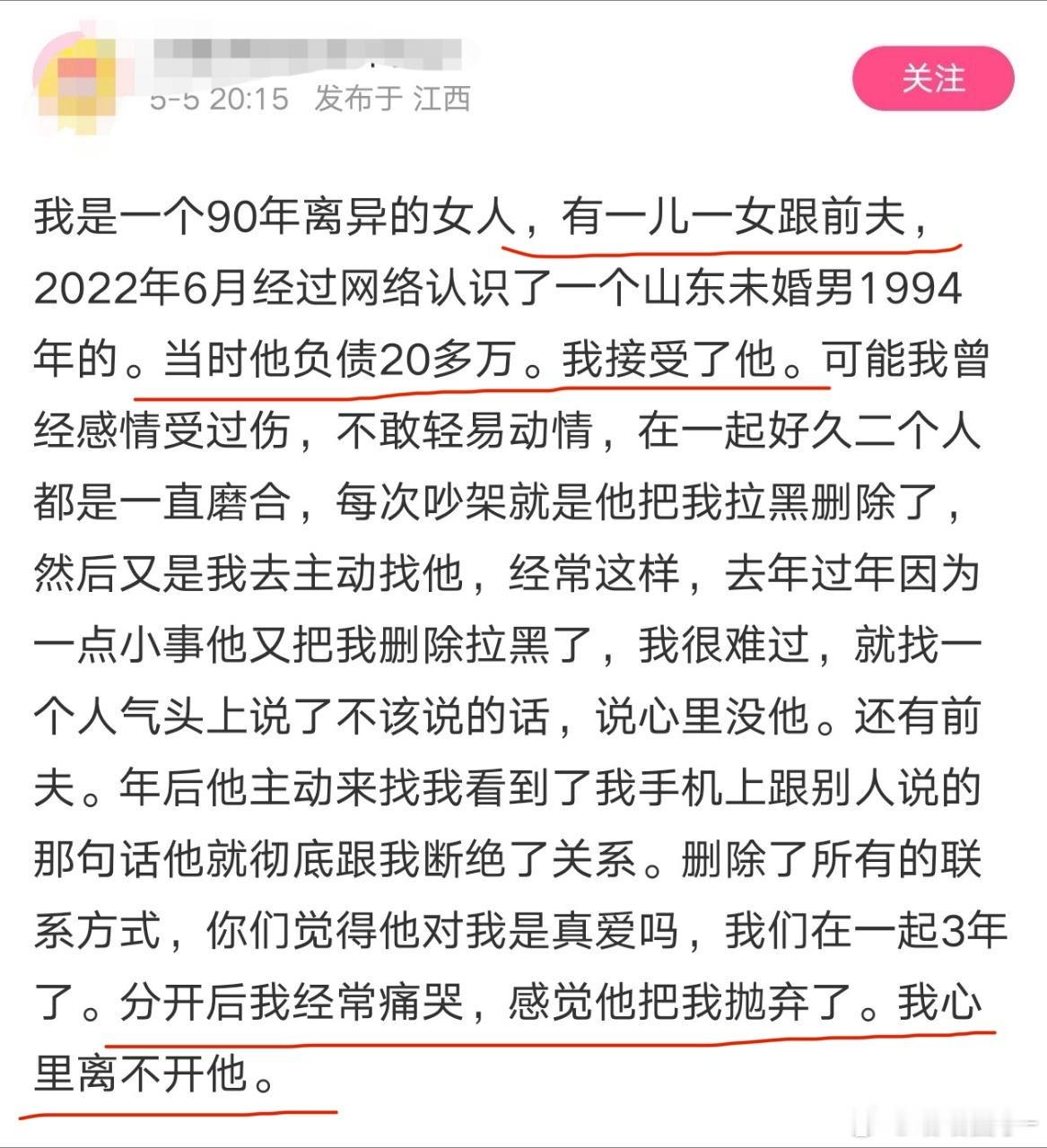 她都结过离过还生过，竟然还如此恋爱脑？有些人可能天生就是吃苦的