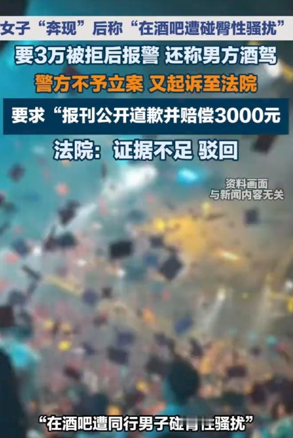 被人设套了！海南，一名男子给女网友买了机票，两人浪漫奔现。见面当晚，他们去酒吧消