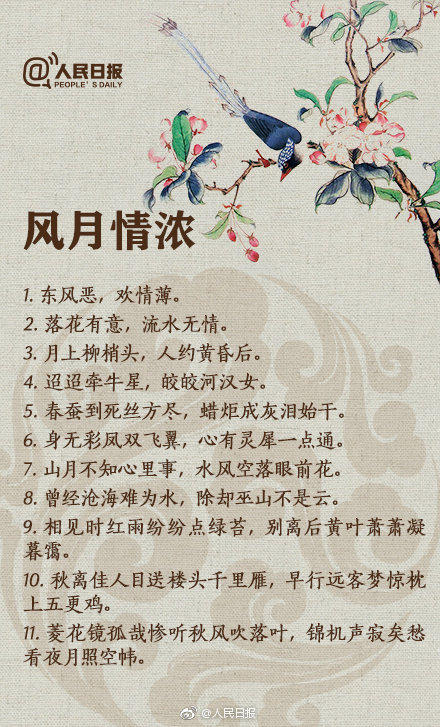 【绝美！150句古今对偶佳句，读完“唇齿留香”】“天对地，雨对风，大陆对长空，山