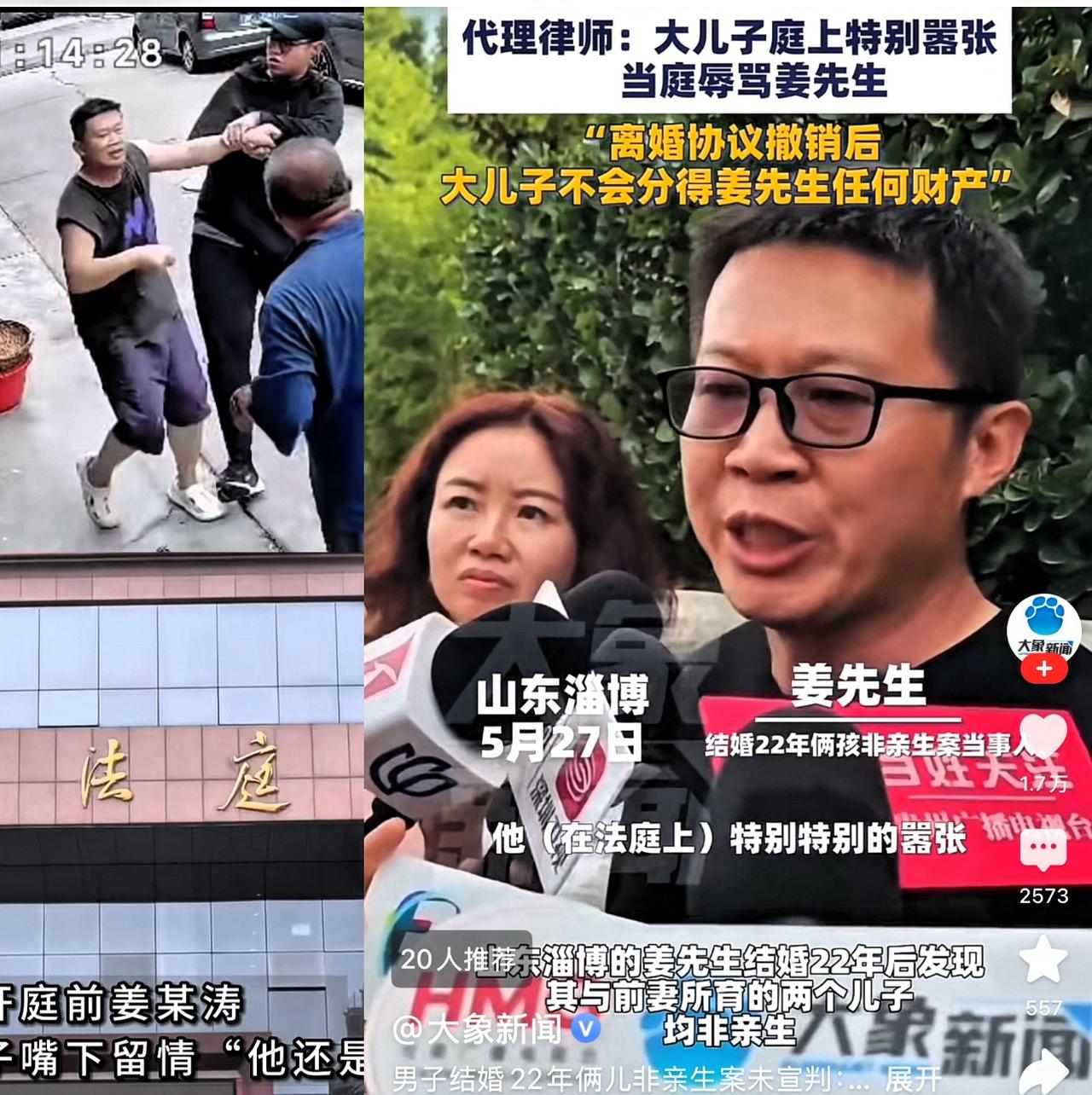 姜先生的“儿子”，为什么不仅不感恩，还打骂他大儿子在庭审时依然对他辱骂，姜先生