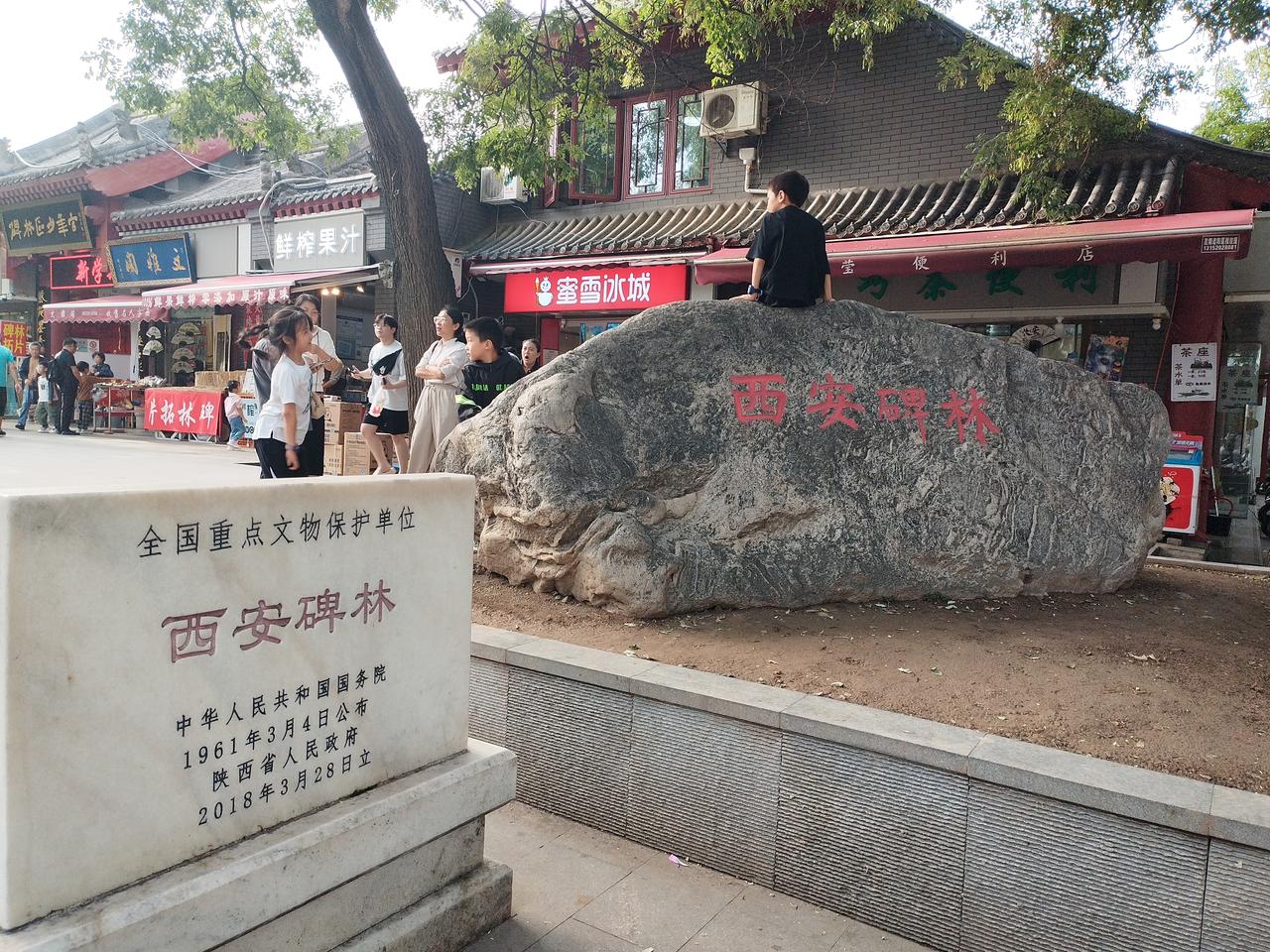 碑林博物馆扩建以后大家去了吗？新的碑林博物馆门票88，我那天去的太晚了，门口只能
