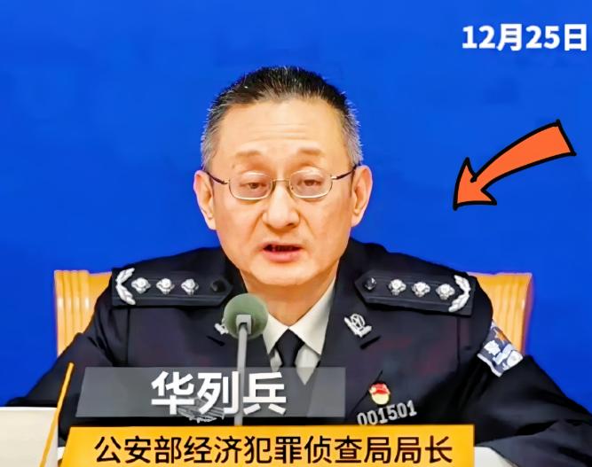 这一刀，终究是砍到了大动脉上。 12月25日公安部那场会，把所谓的“金融创新